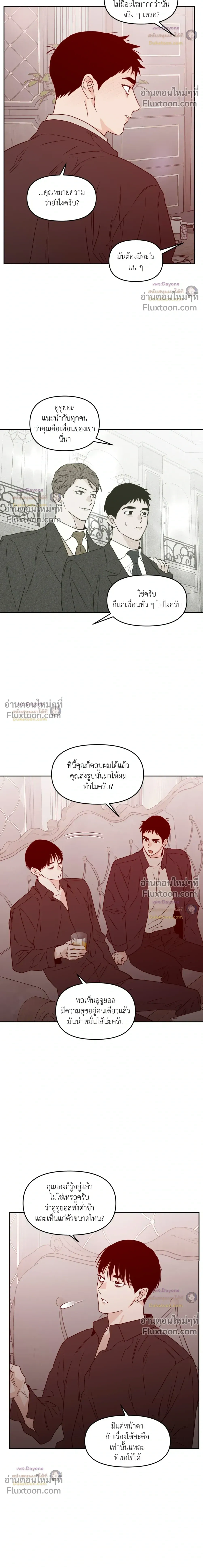 His Last Choice หน้า 16