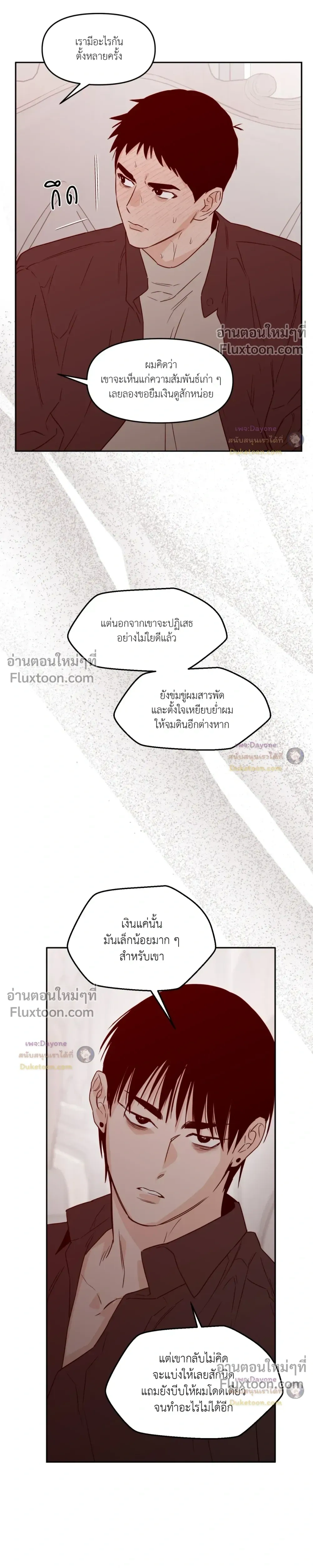 His Last Choice หน้า 17