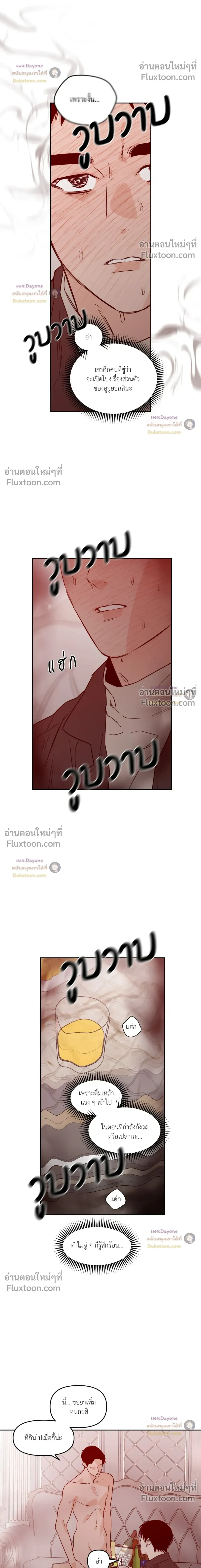 His Last Choice หน้า 18