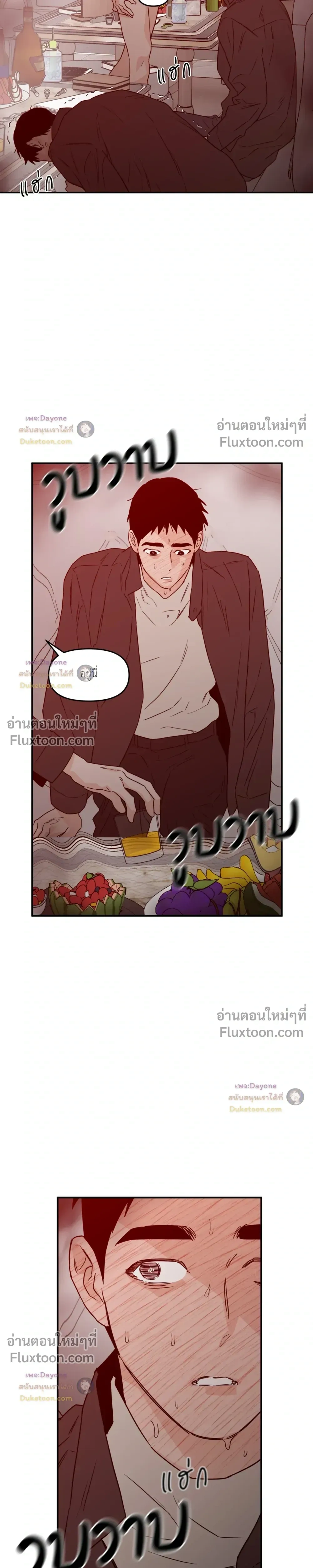 His Last Choice หน้า 19