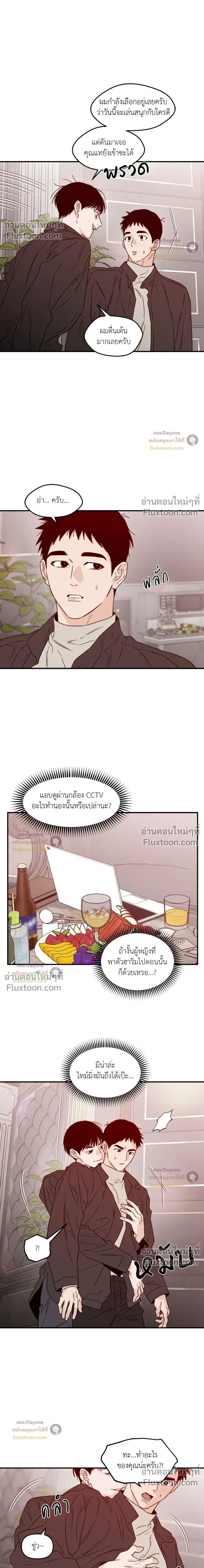 His Last Choice หน้า 3