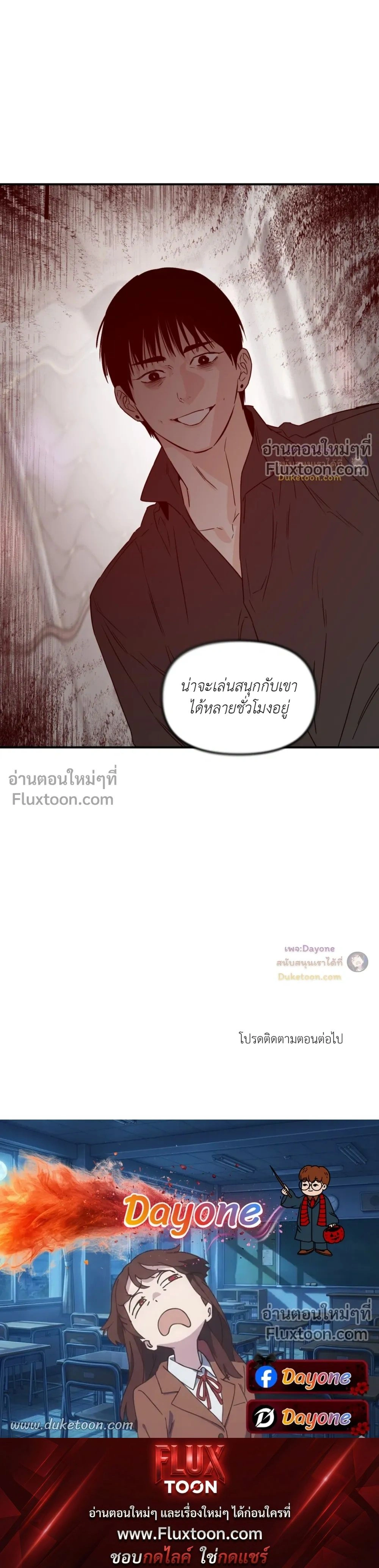 His Last Choice หน้า 21