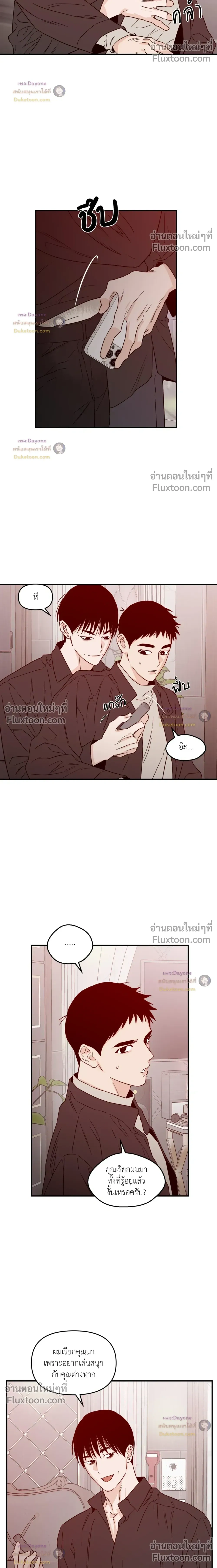 His Last Choice หน้า 4