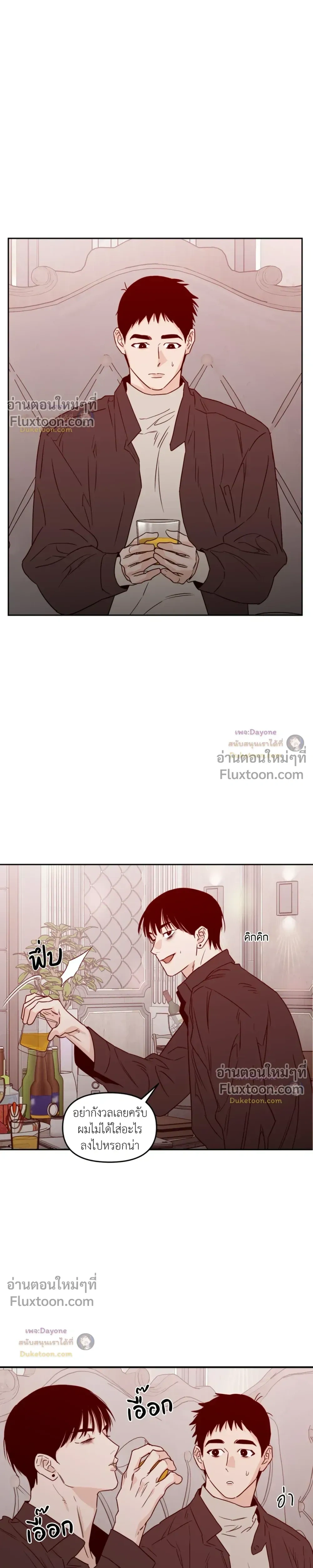 His Last Choice หน้า 7