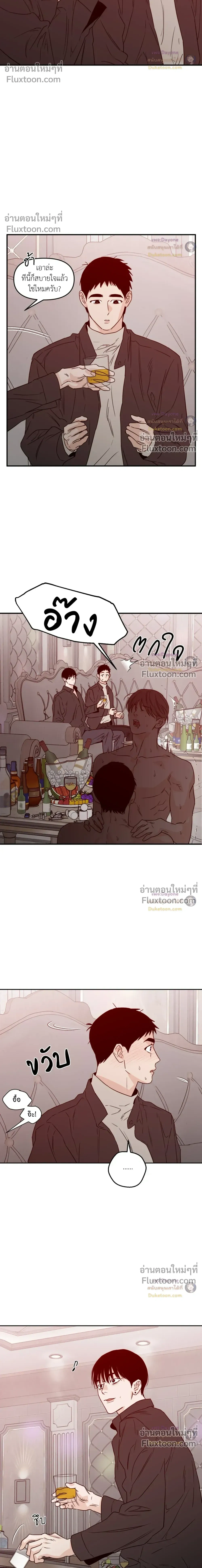 His Last Choice หน้า 8