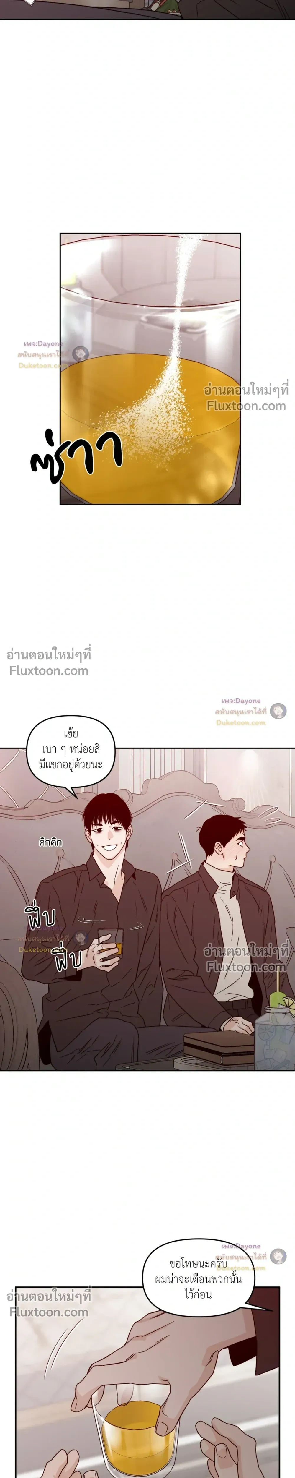 His Last Choice หน้า 9