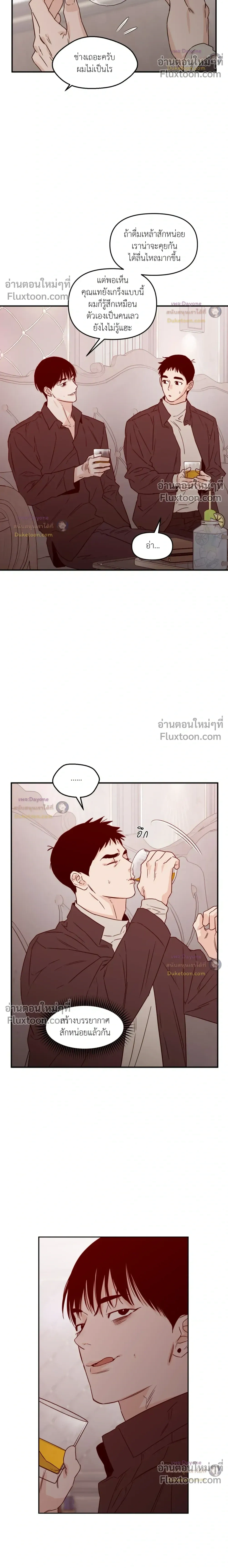His Last Choice หน้า 10