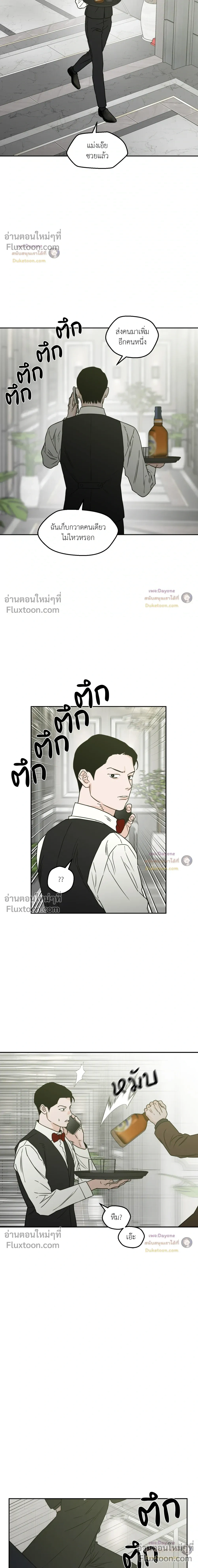 His Last Choice หน้า 13