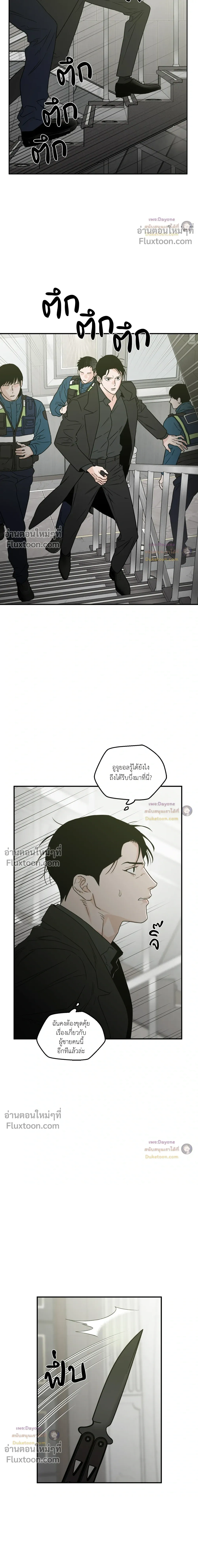 His Last Choice หน้า 14