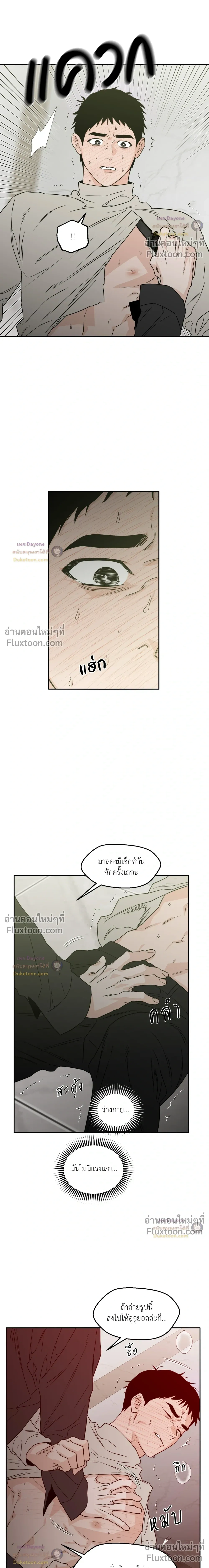 His Last Choice หน้า 15