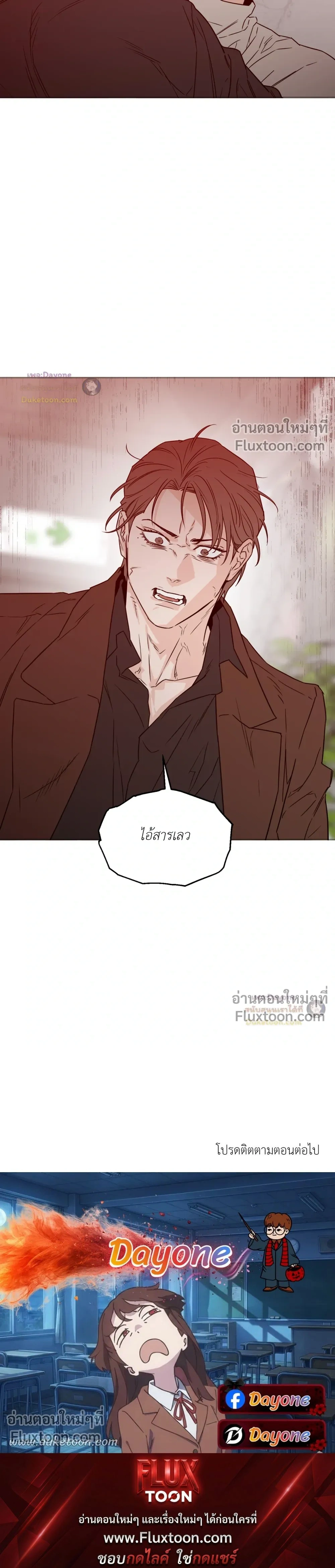 His Last Choice หน้า 17