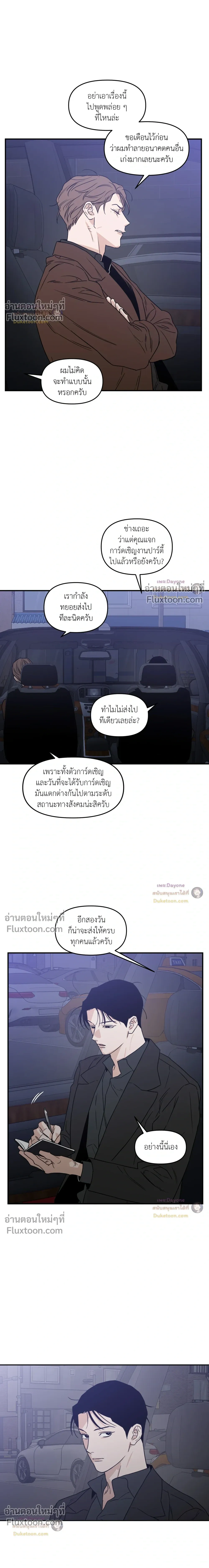 His Last Choice หน้า 3