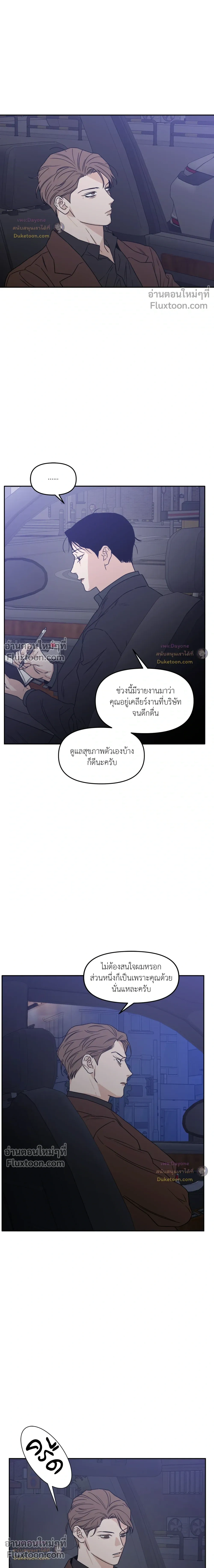 His Last Choice หน้า 4