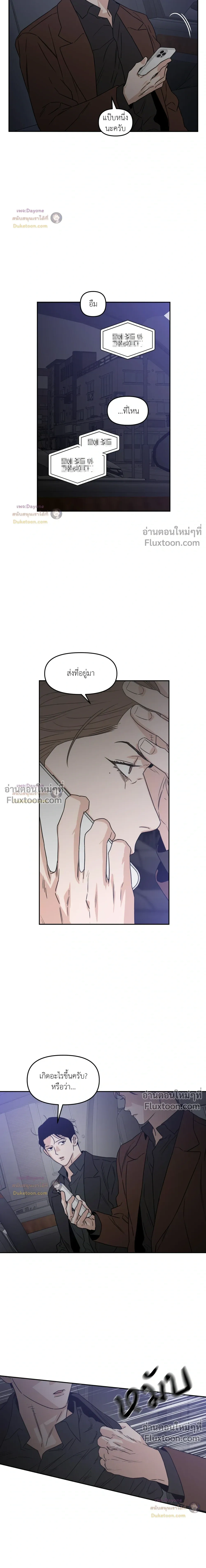 His Last Choice หน้า 5
