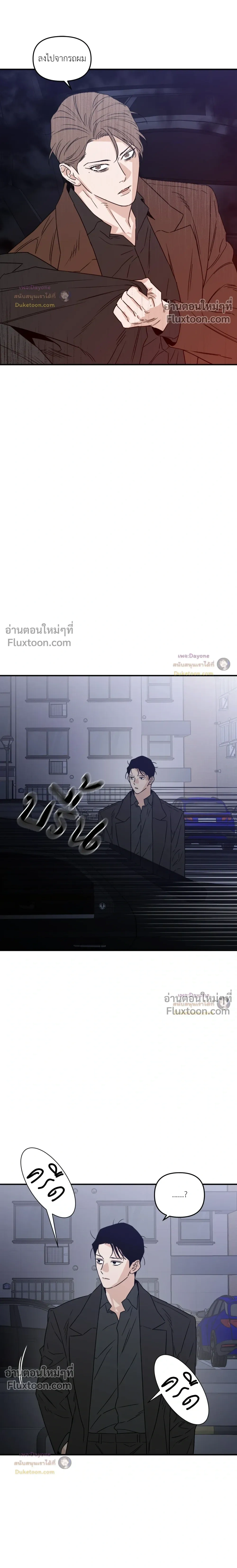 His Last Choice หน้า 6