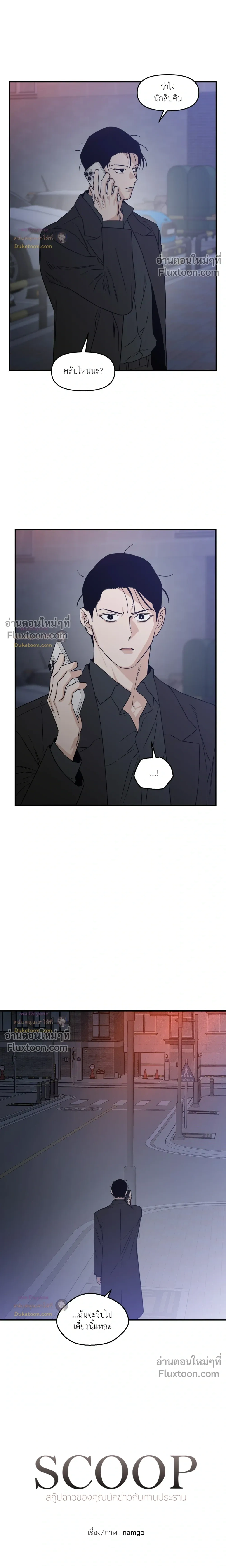 His Last Choice หน้า 7