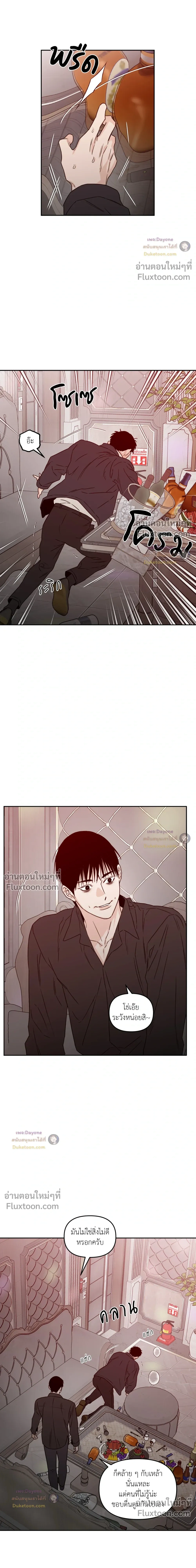 His Last Choice หน้า 9