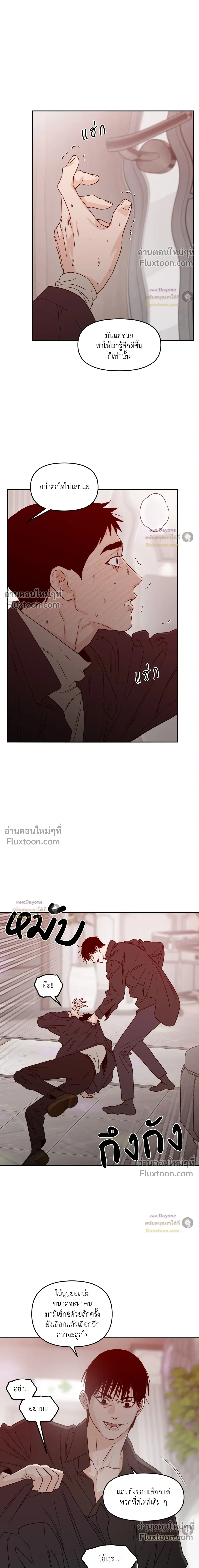 His Last Choice หน้า 10