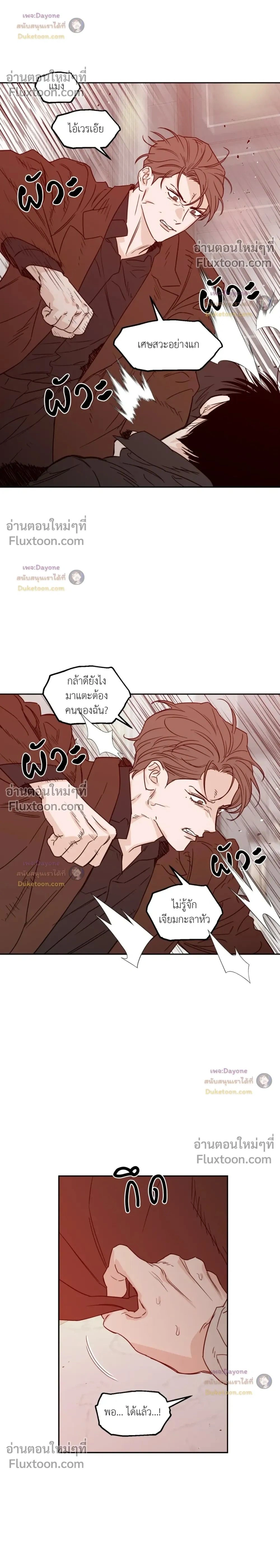 His Last Choice หน้า 2