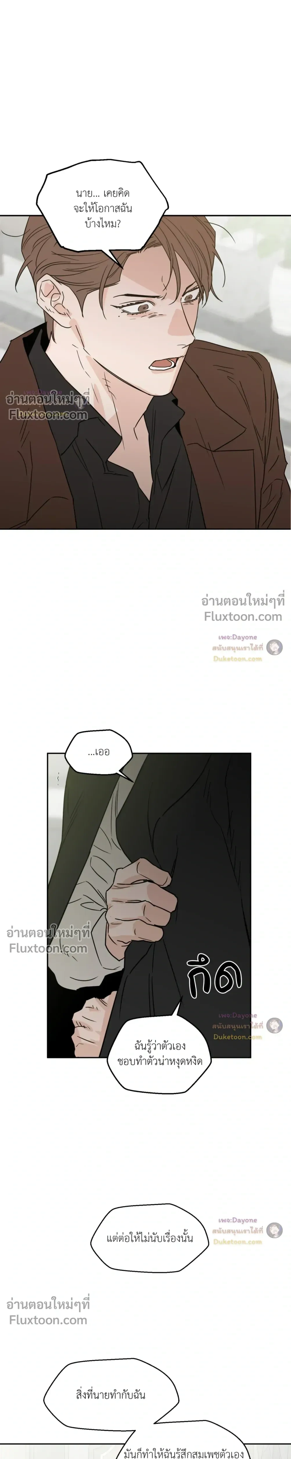 His Last Choice หน้า 11