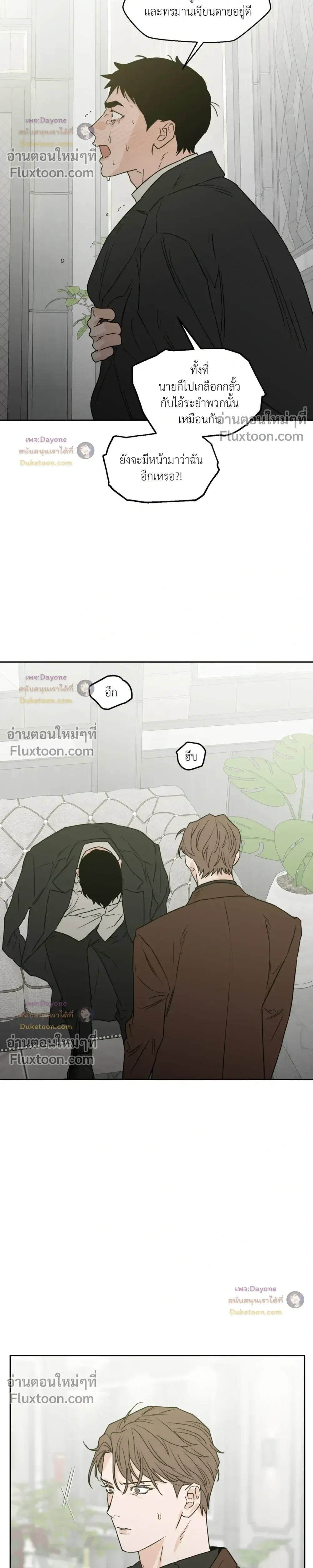 His Last Choice หน้า 12