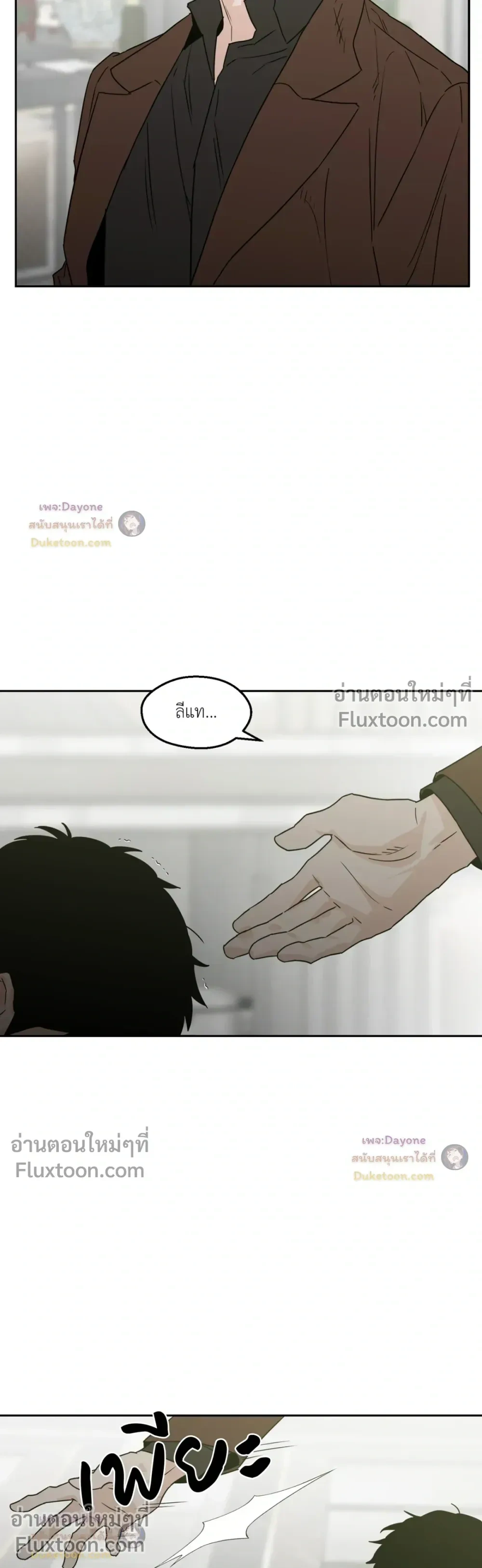 His Last Choice หน้า 13