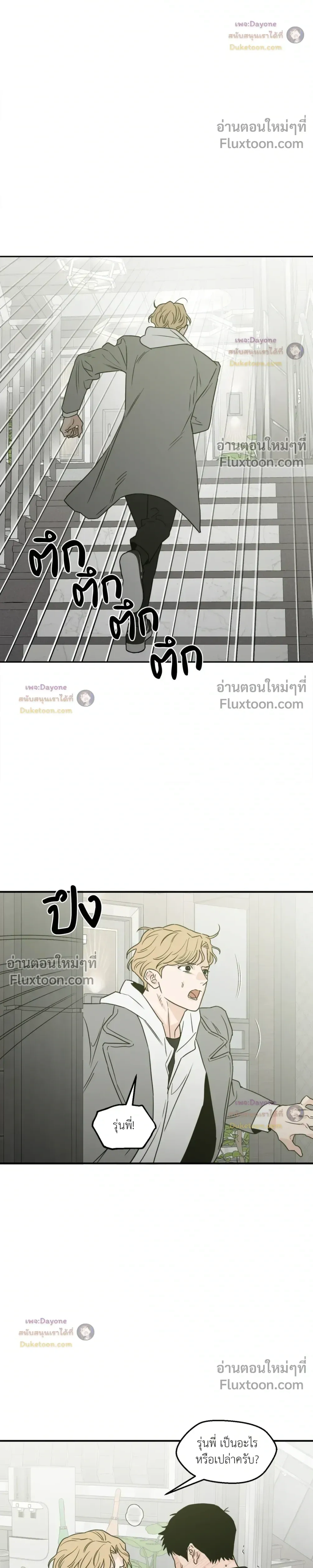 His Last Choice หน้า 15