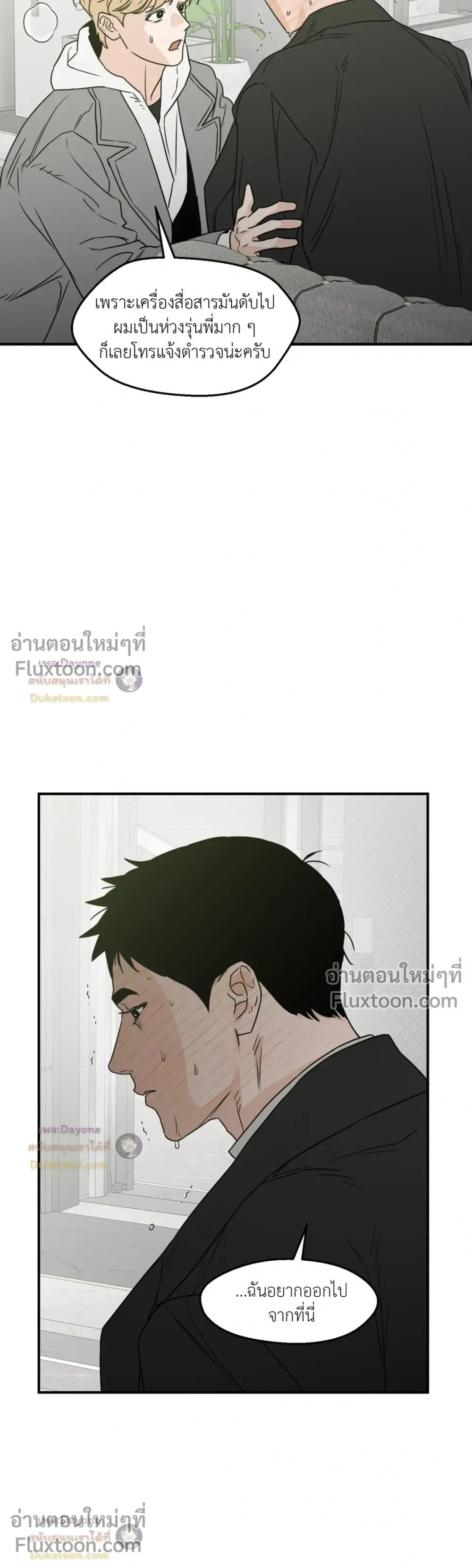 His Last Choice หน้า 16