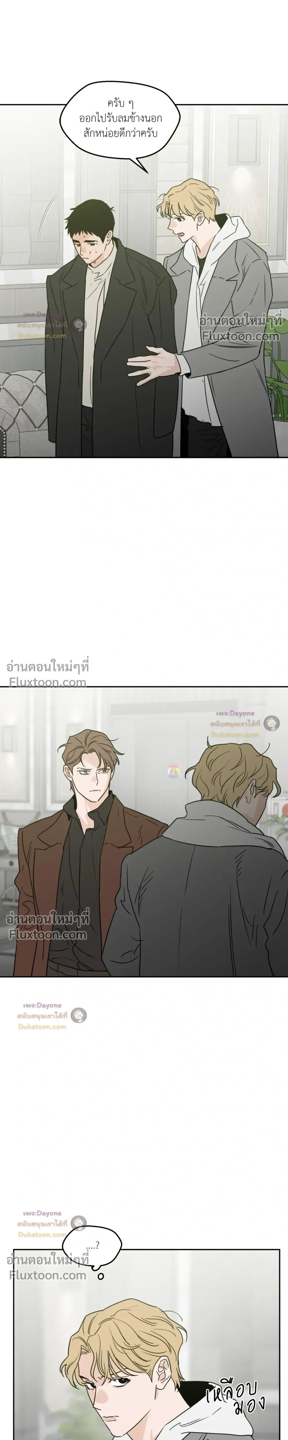 His Last Choice หน้า 17