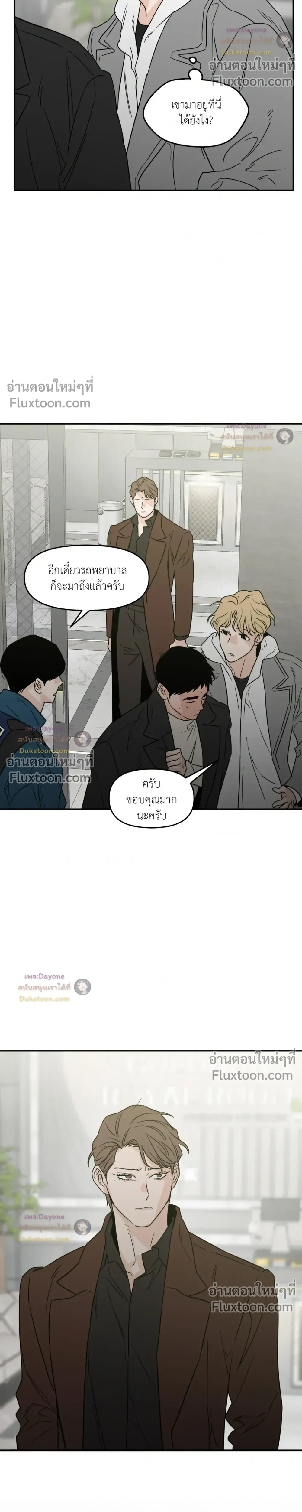 His Last Choice หน้า 18