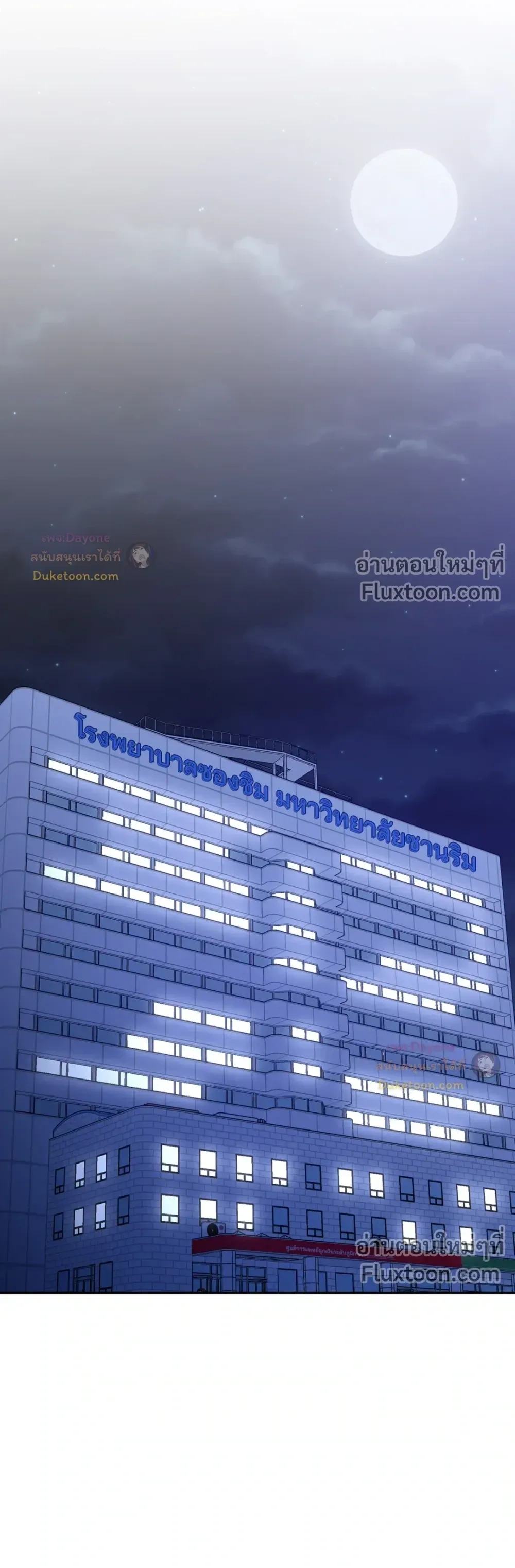 His Last Choice หน้า 19