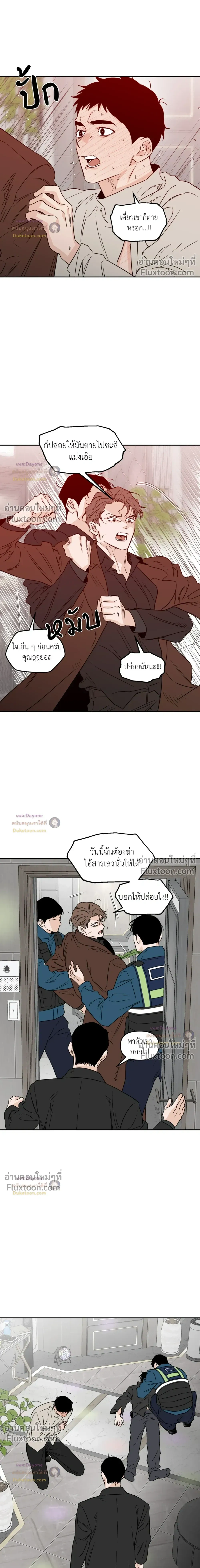 His Last Choice หน้า 3