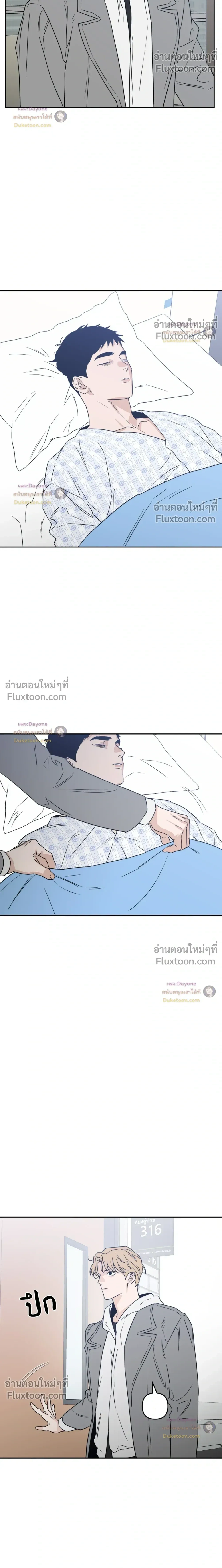 His Last Choice หน้า 21
