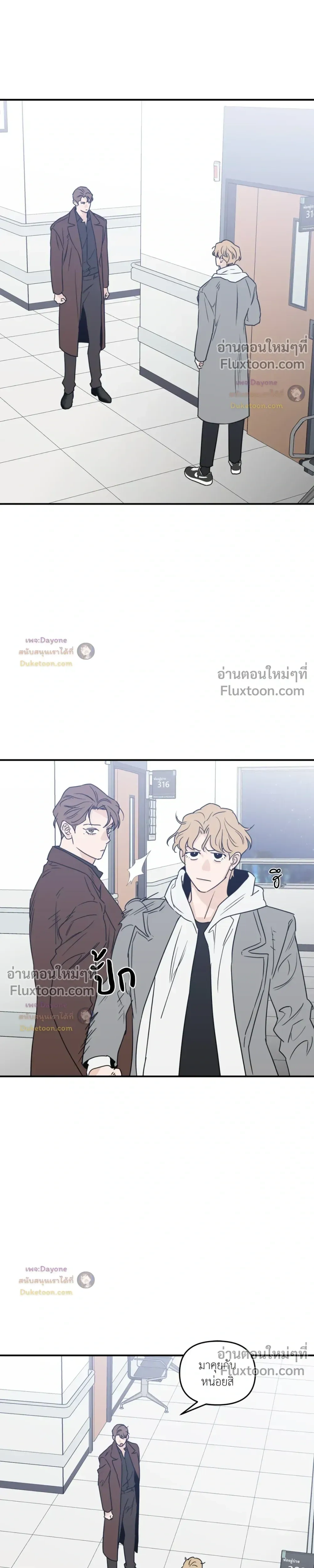 His Last Choice หน้า 22