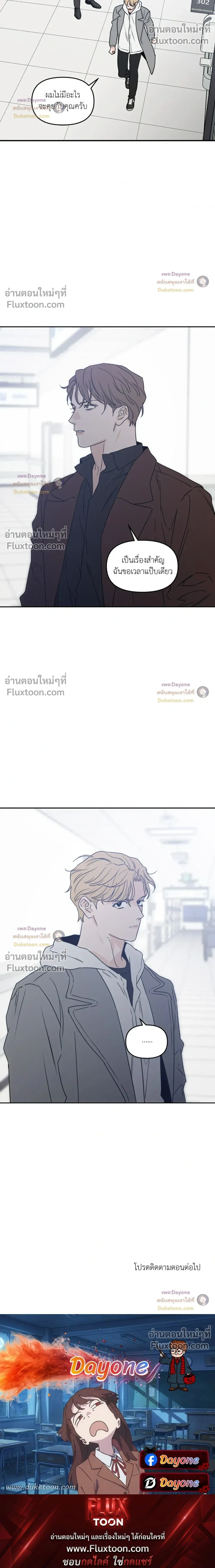 His Last Choice หน้า 23