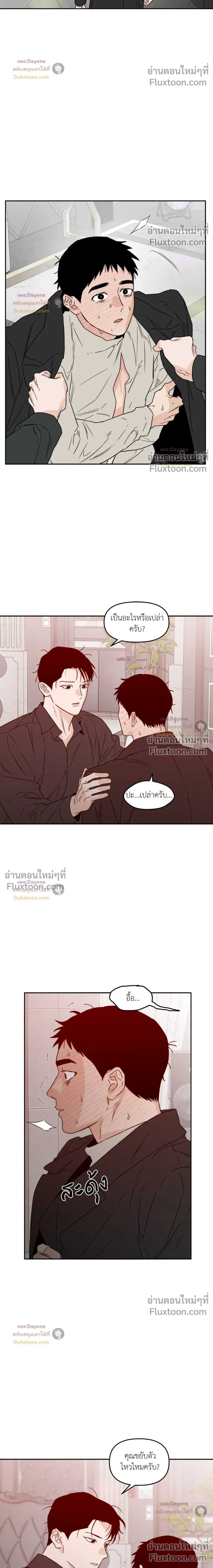 His Last Choice หน้า 4