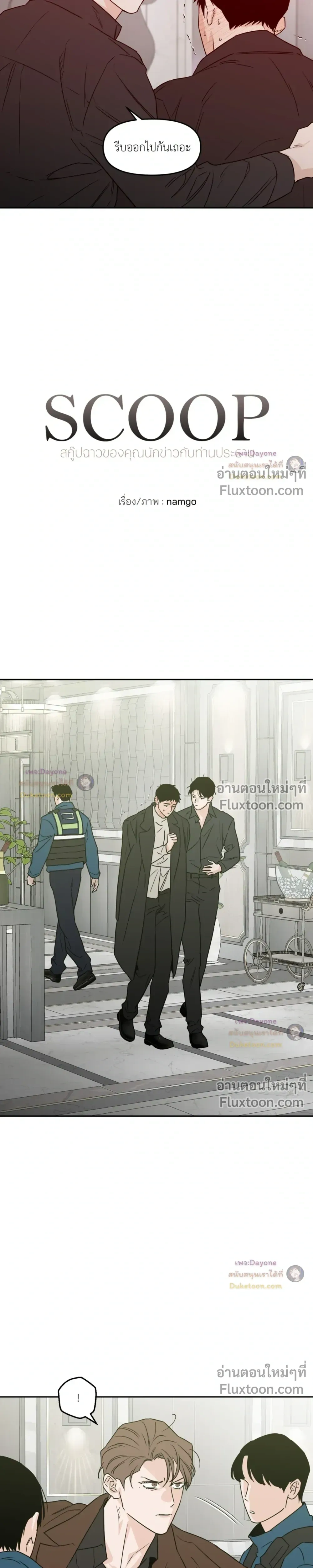 His Last Choice หน้า 5