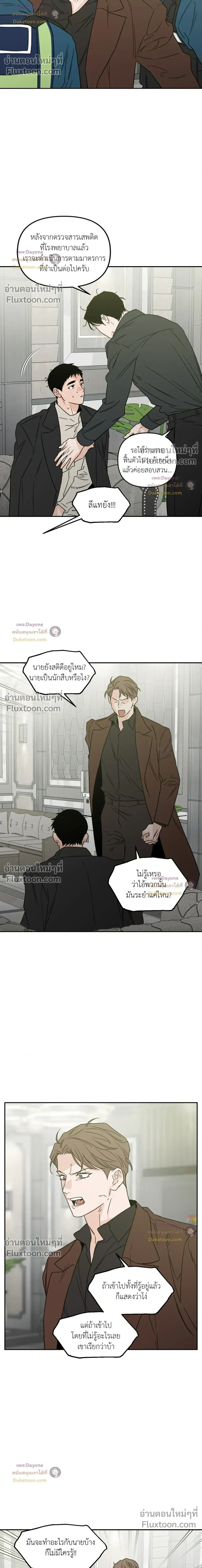 His Last Choice หน้า 6
