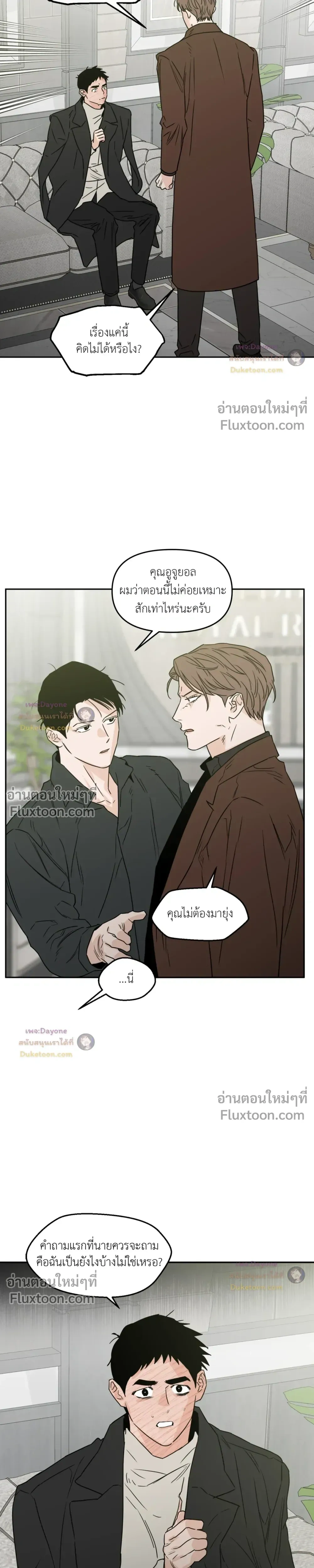 His Last Choice หน้า 7
