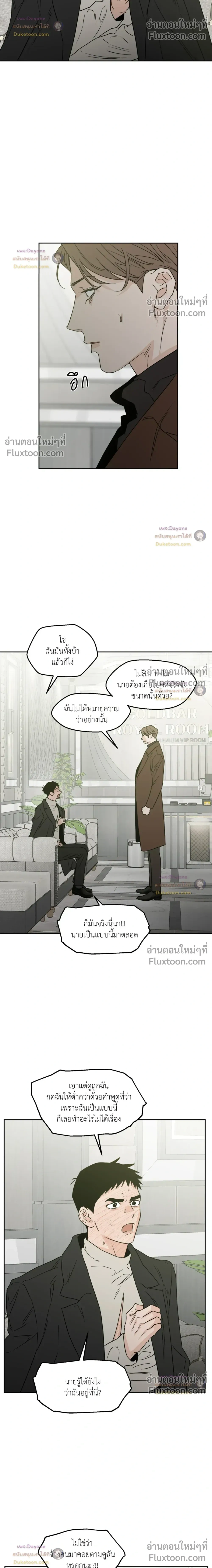 His Last Choice หน้า 8