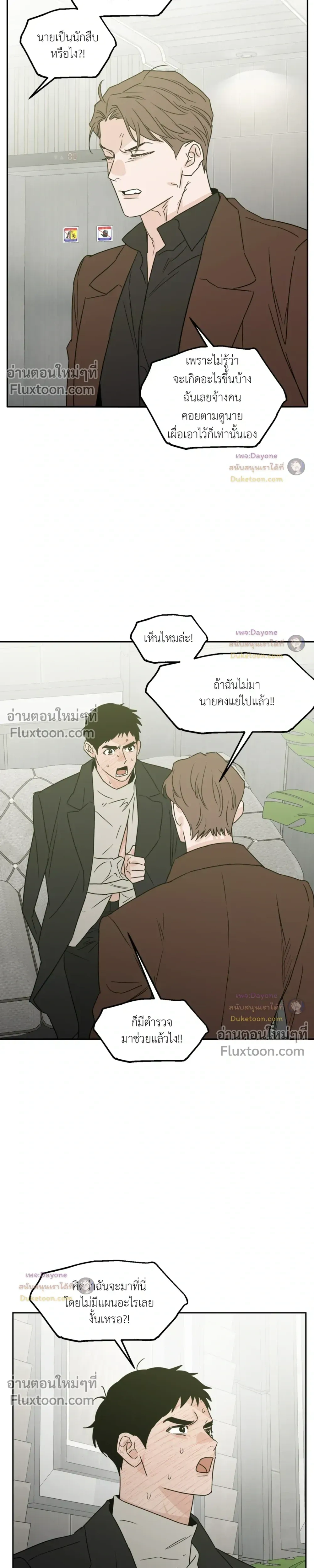 His Last Choice หน้า 9