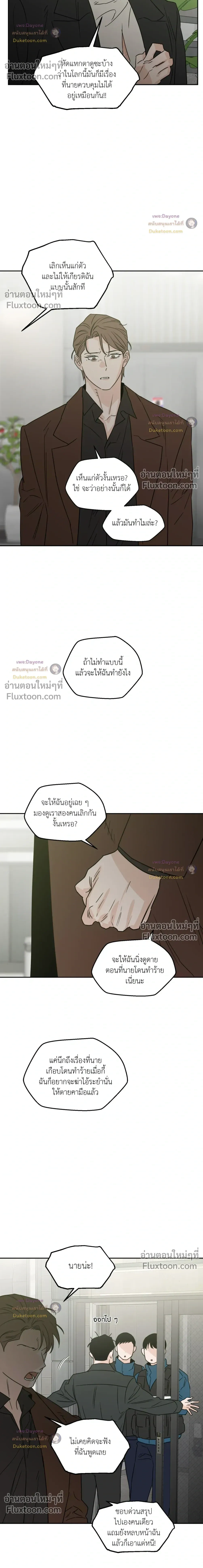 His Last Choice หน้า 10