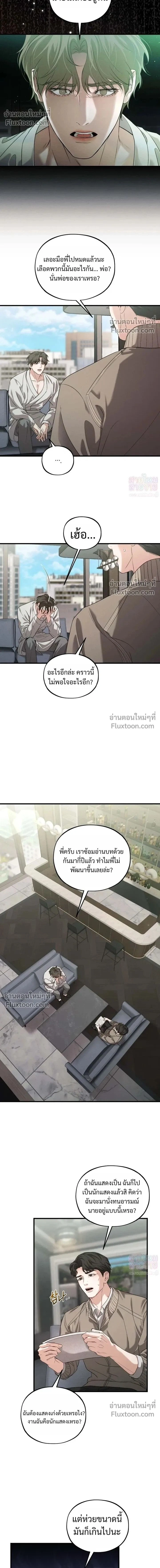 His Last Choice หน้า 2