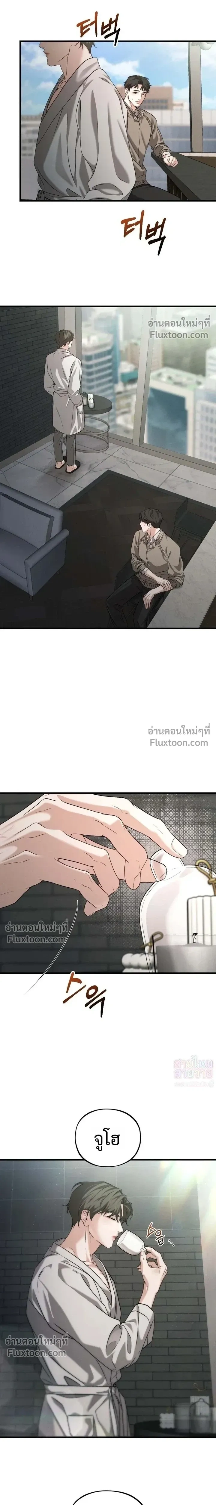 His Last Choice หน้า 11