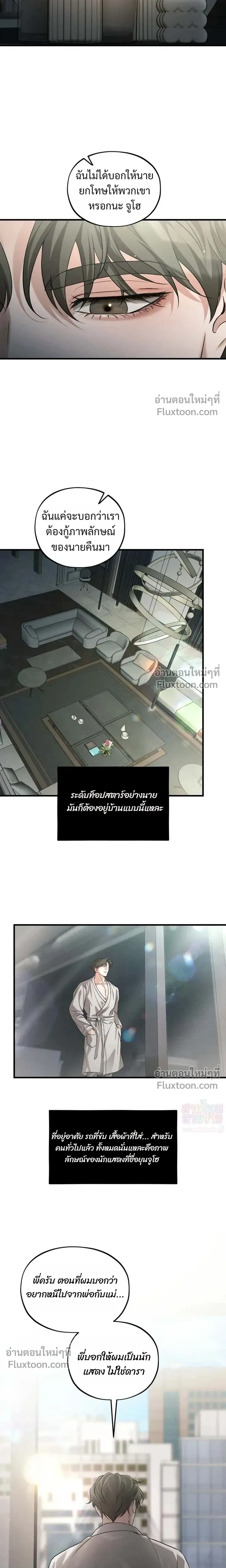 His Last Choice หน้า 13