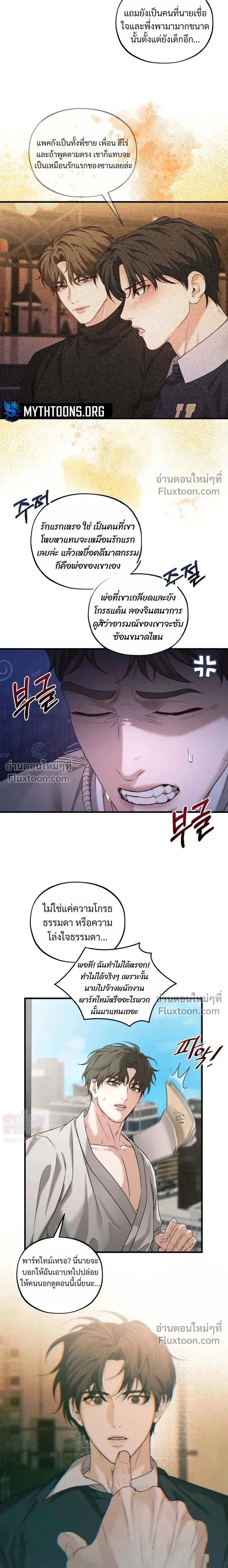 His Last Choice หน้า 15