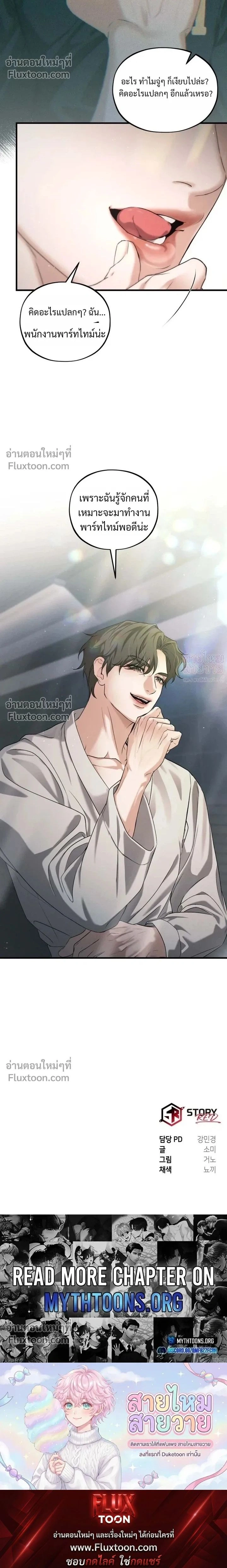 His Last Choice หน้า 16
