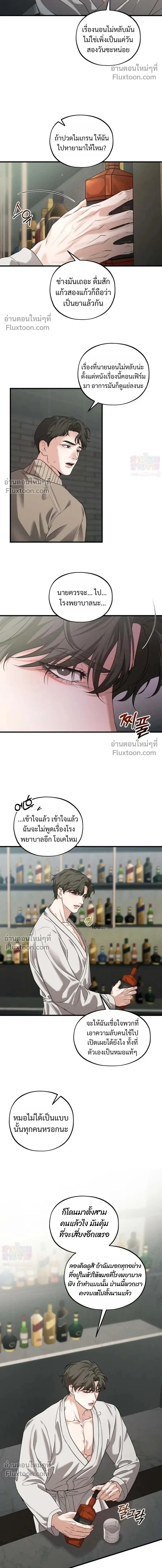 His Last Choice หน้า 4