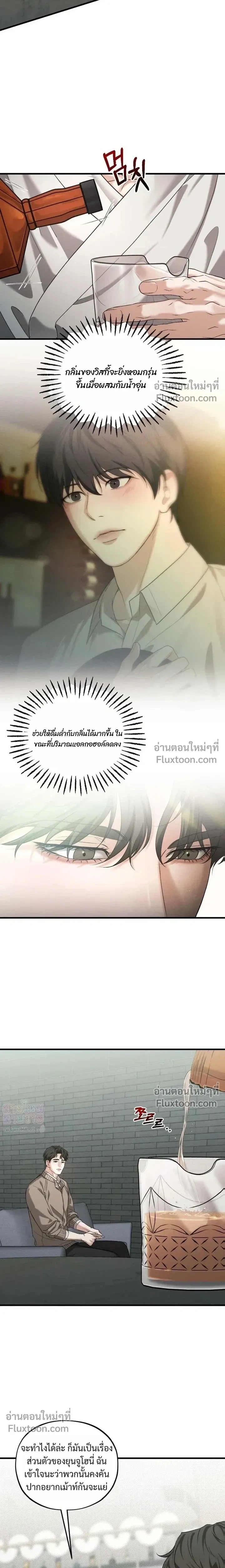 His Last Choice หน้า 5