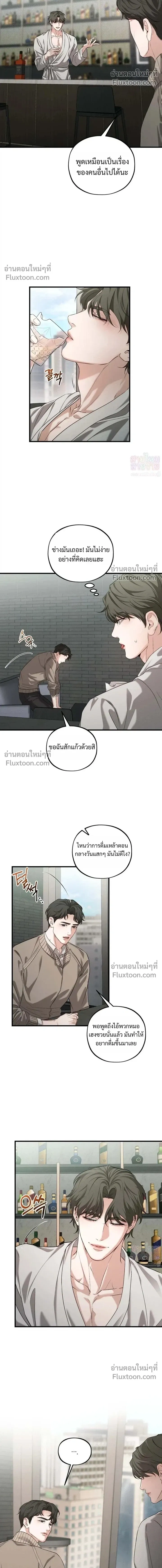 His Last Choice หน้า 6